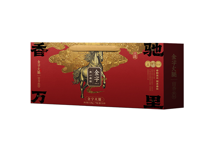  香驰万里·留香火腿