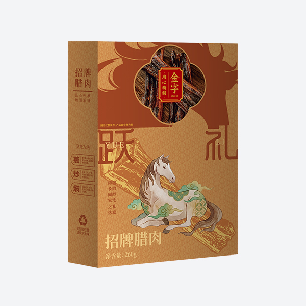 跃礼·招牌腊肉