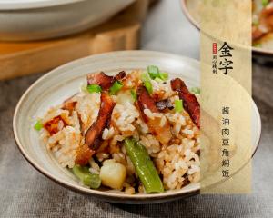 酱油肉豆角焖饭